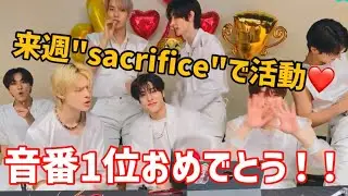 ニキのENGENE愛高まりすぎてて泣く！Mカ、ミュベン1位おめでとおおお 6/2 【ENHYPEN/日本語字幕/ni_ki】