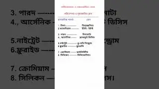 #evs #wbprimary tet # wbprimarytet interview #দূষণজনিত রোগ