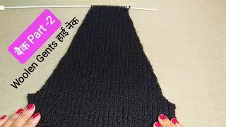 Gents हाई नेक स्वेटर Reglan cutting Part -2।Gents हाई नेक स्वेटर Part -2।raglan sweater knitting