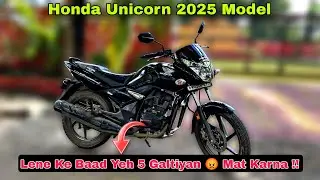 Honda Unicorn 2025 Model Lene Ke Baad Ye 5 Galtiyan Mat Karna | A2R Motoride