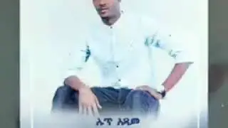 Tesfaye Girema 