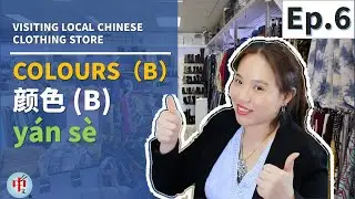 Learn Chinese in 5 minutes (2022) | How to tell colours (B) | Ep.6