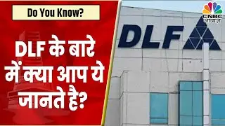 Do You Know? | DLF का IPO 2007 में आया, क्या कंपनी के बारे में ये जानते है आप? | CNBC Awaaz