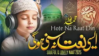 Urdu Nasheed about prophet Muhammad | New Naat Sharif | By Muhammad Abuzar Nasheed