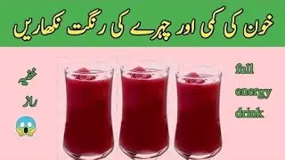 Khoon Banany Wali Factory Juice Recipe | Cherry Juice By Happy Day | Full Energy Drink | Beauty Tip|