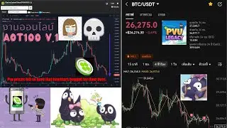 EP53 PVU Legacy Pvu prices fell so hard that investors begged for their lives ราคา Pvu ร่วงอย่างหนัก