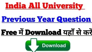 How to Download Previous Year Question Paper Any University Exam Kisi bhi University ka previous que