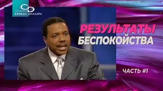 Крефло Доллар: 