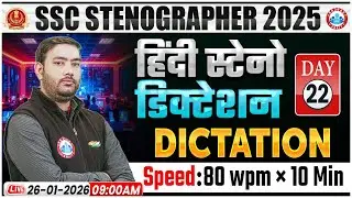 SSC Stenographer 2025 | Steno Dictation Speed 80 WPM | Hindi Dictation Day 22 | Steno Skill Test
