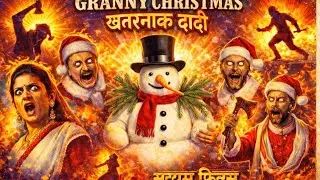 granny krismas  |  granny Santa Claus | #grannyhorrorgame #vairalvideo #grannygame