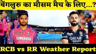 RCB vs RR : RCB vs RR Weather Report | RR vs RCB Weather Report | Bengaluru Weather Today