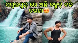 Deojharan Waterfall Jujumura,Sambalpur||Waterfall In Odisha
