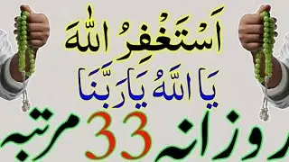 Ya Allah Ya Rabbana Ka Taqatwar Amal Fori Dolat Ki Barish