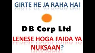 Technical analysis of DB Corp Limited. DB Corp share price analysis. D B Corp limited share price