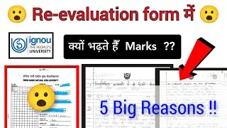 😮IGNOU re-evaluation marks increase 5 Big reasons and detailed information.