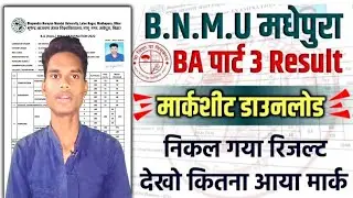 BNMU Ba Part 3 Marksheet Download Kaise Kare Online 2023 । Bnmu Ba Part 3 Result Kaise Check Kare