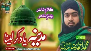 New kalam 2024|| Madina Yaad kr lena|| Qari Ahmad Raza Madni