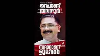 KT Jaleel Election Song