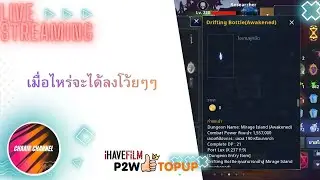 cabal Infinite Combo EP116   หาคนลงดันฮ่ะ