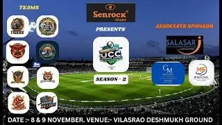 UNDERARM CRICKET CHAMPIONSHIP  || SEASON - 2  || || FINAL DAY || LIVE ON UBC