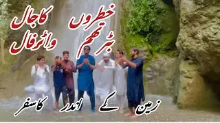 A dangerous journey of bhartham waterfall #nathiagali wonderful experience of of A unique adventure