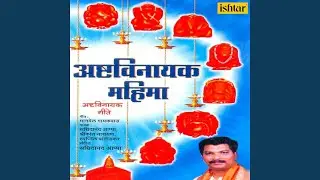 Shri Ballaleshwar