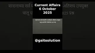 Active E-Bond | Unique Disability ID | Active E-Bond 2025 | Daily Current Affairs 2025