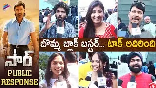 SIR Movie Public Talk | Dhanush | Samyuktha Menon | Venky Atluri | Dhanush Sir Public Response