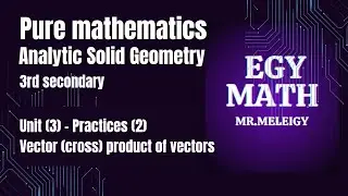 Pure mathematics 3rd sec 2026-unit3- Cross product of vectors practices 2