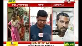 Clash erupts between local groups in Kasba; One dead, two hurt