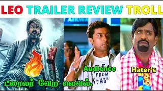 Leo Trailer Review Troll / Leo Teaser troll video#Leo Vidamuyarchi update Troll / Troll na Nangathaa