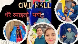 Civil mall भित्र गएको दिन बितेको पत्तै पाइएन ||SNS Videos||