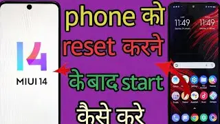 phone ko reset karne ke bad start kaise kare/ फोन को reset करने के बाद चालू कैसे करे/how to start