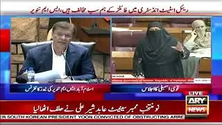 Mr. S.M Tanveer | FPCCI Islamabad| Press conference | ARY News.