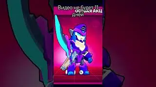 Видео не будет? #music #song #spedup #nightcore #lyrics #бравлстарс #brawlstars #бравл #brookhaven