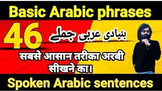 2022 Learn basic speaking arabic with Hindi Urdu and English _ عربی اہم الفاظ  _  Arabic To Hindi |