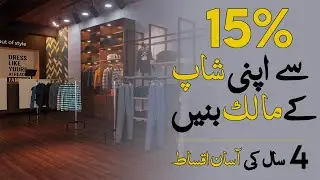 Book Your Shop in Just 15% Down Payment - The SQ Mall Bahria Orchard Phase - 4