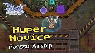 Hyper Novice เก็บเงินรอ MP | Ragnarok Online