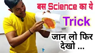 Science experiment & Fun | Shiv Sir| @3deducation