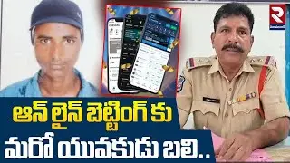 Online Game : ఆన్ లైన్ బెట్టింగ్ కు మరో యువకుడు బలి.. | RTV Nizamabad