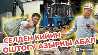 ОШТОГУ СЕЛ КАНДАЙ БОЛГОН? Буюрса элдин ДУХУ миллион!