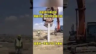 Photovoltaic pile driver, pile driver, cement pile, excavation and conversion to photovoltaic pile,