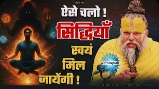 परेशान है 😳ऐसे चलो! स्वयं मिल जाएगी! 🙏 #shree HIT premanan ji Maharaj 🪷🙏