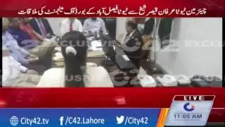 Chairman TEVTA Irfan Qaisar Shiekh met Board of management of TEVTA Faisalabad