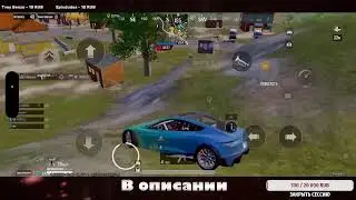 Апаю Легенду в PUBG MOBILE