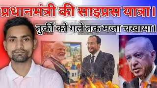 Prime Minister Narendra Modi's visit to Cyprus.@v.i.pkrishnakant3360