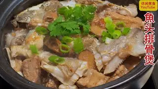 原来魚头加上排骨，鲜上加鲜，营养又美味，太好吃了！【休闲煮食】#魚头 #排骨 