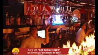 Life Report Almaty 2010 - Gas клуб День рождение