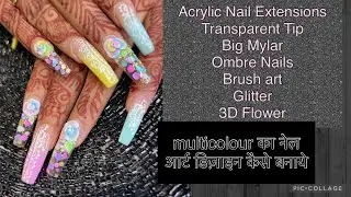 DIY Acrylic Nail Extensions with Big Mylar Ombre Nails Brush Art नेल आर्ट कैसे करे सीखे फ़्री में