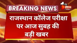 Msbu ।। Msbu exam latest news ।। final year exam postponed news ।।